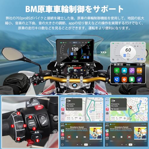 Carpuride バイクナビ スマートモニター コントローラー操作はでき B/MW原車輪制御できる ディスプレイオーディオ ワイヤレス アンドロイドナビCarplay Android Auto ポータブル カープレイ Bluetoothインカムを適用 7インチ IPS 音声コントロール/音楽共有/通話 日本の技適取得済み 日本語説明書 取付簡単 IP67 OTAアップ対応（Ｗ702proBS) 中間 画像