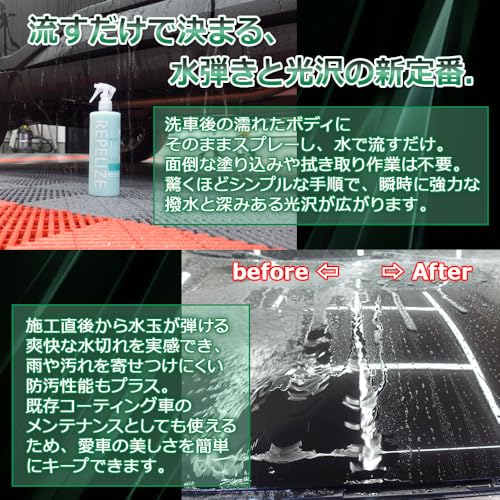 LIFIX REPELIZE タッチレスコーティング スプレー一発 水で流すだけ 湿式乾式どちらも対応 触れずに変わる メンテナンスとしても◎ 水弾きと光沢の新定番 ワンステップで仕上がる 魅せる艶 オールラウンダー 3段階の香り スキンムスク メロン ジュニパー ライフィックス リペライズ 500ml 中間 画像