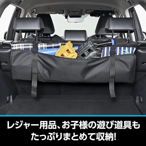 セイワ(SEIWA) 車内収納用品 ラゲッジスペース収納バッグ IMP227 ラゲッジスペース 有効活用 整理整頓 レジャー キャンプ 簡単ヘッドレスト取り付け 大容量 防滴 防汚 最後 画像
