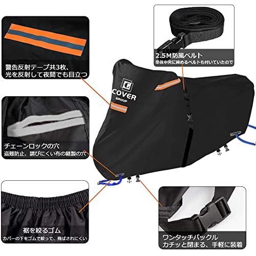 COVERGROUP 420D丈夫厚手 バイクカバー 原付 50cc 80cc 100cc 125cc 耐熱防水撥水防塵バイク用車体カバー紫外線防止色褪せない風飛び防止盗難防止収納袋付(M:205*90*100CM) 中間 画像