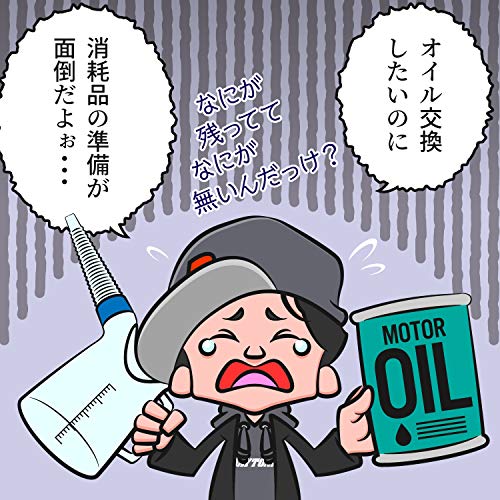 デイトナ(Daytona) バイク オイルフィルター Oリング ドレンワッシャー アドレスV125/G/S 等 オイル交換パーフェクトセット 18058 通しNo:S-36 最後 画像