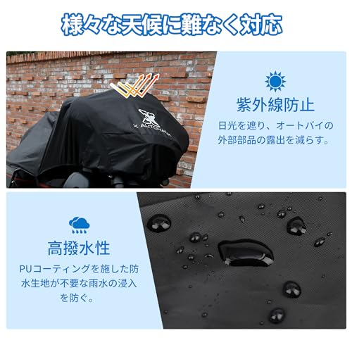 uxcell バイクカバー バイク車体カバー ハーフカバー 防水 風飛び防止 UVカット 防塵 丈夫 厚手 軽量 収納バッグ付き Lサイズ 黒 Harleyに対応 Davidson Cruiser FL-STS-B XL883 FXSTB、Yamahaに対応 Touring FZ 1N 1S 6N全機種に対応可能なオールラウンダーカバー 中間 画像