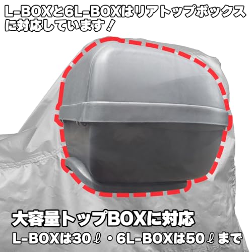 【Amazon.co.jp限定】 OSS ( 大阪繊維資材 ) 高機能 スマートバイクカバー 6L-BOXサイズ AMZBC01-4B シルバー 中間 画像