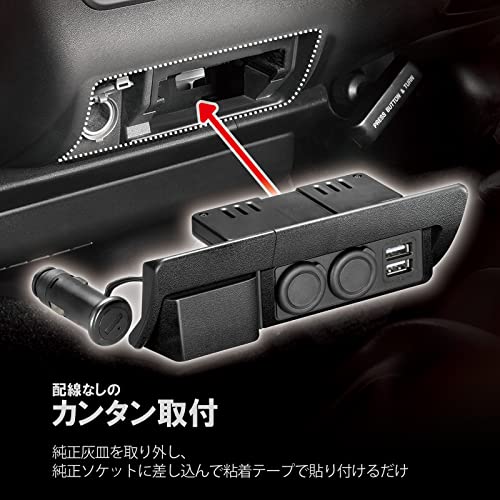 カーメイト(CARMATE)【WEBルート限定品】カーメイト 車用 【ハイエース(H200系)専用】 プレミアム 増設 電源ユニット USB NZ586Z 黒 中間 画像