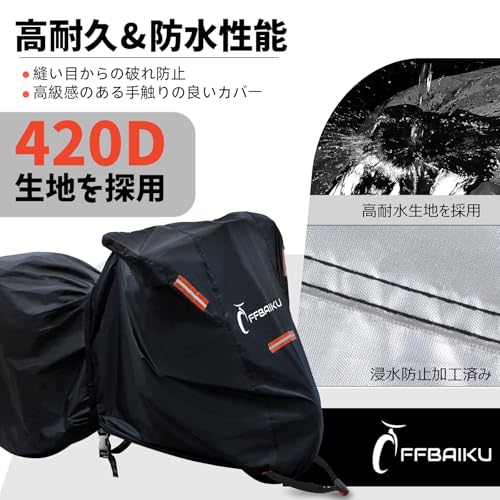 OFFBAIKU バイクカバー 【革新版＆防犯強化＆反射シート5枚付】スクーターカバー 耐熱 防水/撥水加工 蒸れない 色褪せない オートバイカバー ワンタッチバックル前後付き 反射テープあり 裾を絞るゴム ポリエステルオックス生地 中型/大型バイク対応 ブラック（XXL：245*110*130） 中間 画像