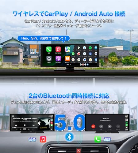 【公式】オットキャスト ポータブルディスプレイオーディオ OTTOCAST ScreenFlow ワイヤレスCarPlay/Android Auto対応でYouTubeやNetflixも視聴可能 androidナビ 音楽/通話/音声操作（Siri/Google） Bluetooth/AUX/FM 2画面分割 取付け簡単 技適取得済 TFカード対応 オンダッシュモニター 中間 画像