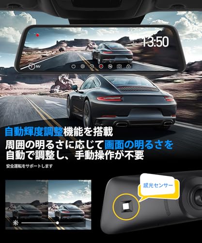 AUTO-VOX T9 Pro 最強 純正交換 ドライブレコーダー ミラー型 前後カメラ 分離式 自動輝度調整・自動リアビュー・超暗視機能・ HDR/WDR搭載 ドラレコ ミラー型 10インチ フリＨＤ タッチパネル式 GPS搭載 駐車監視 衝撃録画 デジタルインナーミラー 広角 IP68防水 日本語説明書【95%車種対応】メーカー18ヶ月保証 中間 画像