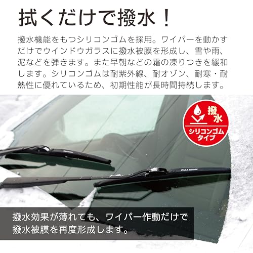PIAA(ピア) ワイパー ブレード 雪用 650mm シリコートスノー 特殊シリコンゴム 1本入 呼番82 WSC65W 最後 画像