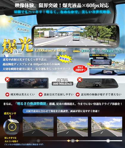 PORMIDOAUTOドライブレコーダーミラー型【史上最強スペック:前後カメラ60fps・ソニー製IMX462センサー/11インチ爆光液晶・自動輝度調整】最完璧のデジタルインナーミラー純正交換型:配線隠し/一本のみ・60FPS滑らか録画・夜間撮影性能向上・昼間でもハッキリ スモーク車対応 ズーム 駐車監視 3軸Gセンサー 分離式 GPS内蔵 HDR/WDR LED信号機【PRD8XC】 中間 画像