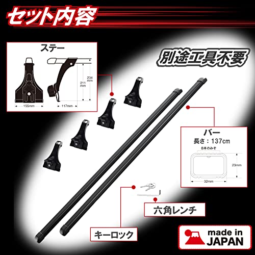 カーメイト(Carmate) inno(イノー) 車種別 スクエアベース 業務用 フルセット バー 2本 ドリップタイプ エブリイ/ハイゼット/アトレー/ピクシス/NVクリッパー/スクラム 等 ベースステー ベーシックステー ナット固定 キーロック システムキャリア ルーフキャリア ベースキャリア BU170 中間 画像