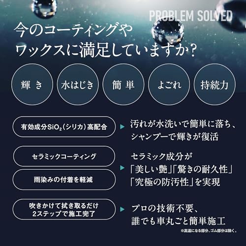 コーティング剤 車 セラミックコーティング 【500mlの大容量】【日本正規品】 ガラスコーティングとカーワックスの効果を１つに BolaSolution P17 洗車 カー用品 洗車用品 (P17(黒)) 中間 画像