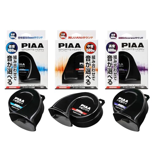 PIAA ホーン 400Hz 選べるホーン 112dB 1個入 HO-3 & 500Hz 選べるホーン 112dB 1個入 HO-4 & 600Hz 選べるホーン 112dB 1個入 HO-5 【セット買い】 画像1