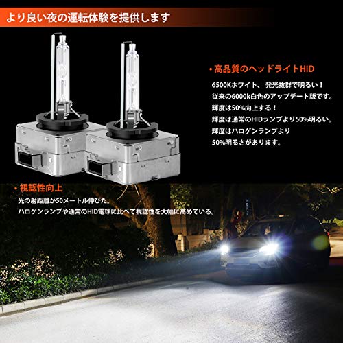 Briteye(まぶしい) D3S HIDバルブ ヘッドライト 車検対応 純正交換用 バルブ D3S 6500K 12V(2個入) 最後 画像