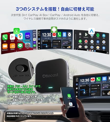 【公式】オットキャスト OTTOCAST OttoAibox E2 CarPlay Aiボックス android13 ワイヤレス CarPlay Android Auto両対応 カープレイワイヤレス化 YouTube/Netflixなど視聴可能 GPS内蔵 ナビ/動画の2画面同時表示 Google Playストア対応 アプリ自由にインストール可 SIMカード 4+64GB 技適取得済み 中間 画像