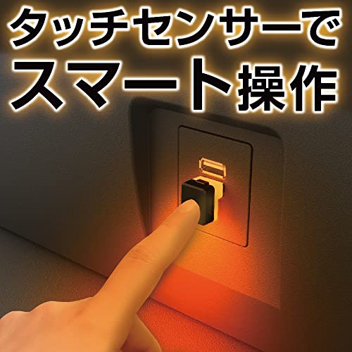 星光産業 EXEA 車内用品 イルミネーション L型タッチUSBライト EL-174 中間 画像