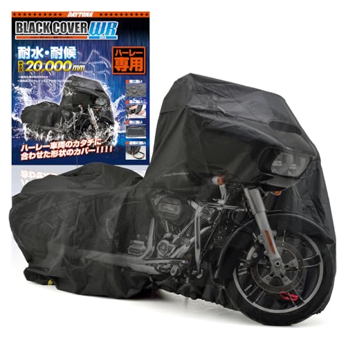 デイトナ(Daytona) バイクカバー ハーレーダビッドソン専用(アンテナ穴付き) 耐水圧20,000mm 湿気対策 耐熱 ブラックカバーWRLite HD04 16814 画像1