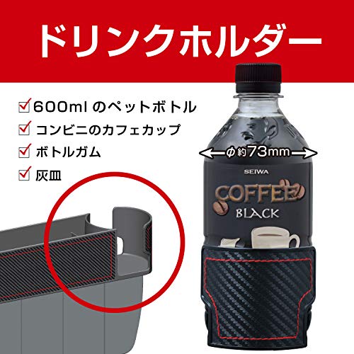 セイワ(SEIWA) 車内収納用品 シートサイドポケット カーボン調 ブラック&レッド WA64 座席&隙間挿入タイプ カー用品 中間 画像