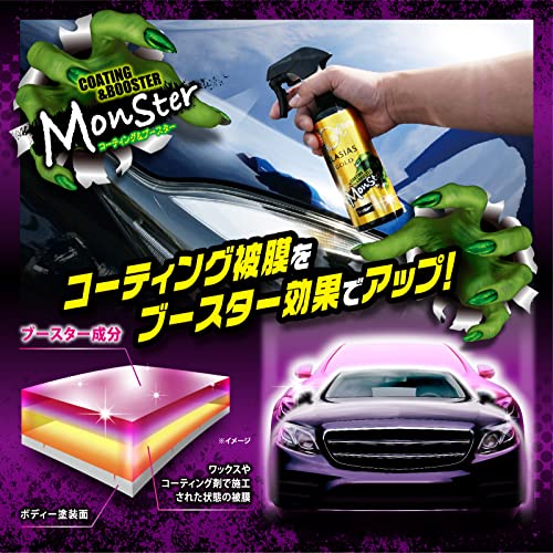 プロスタッフ(Prostaff) グラシアス ゴールド 洗車用品 ガラス系ボディーコーティング剤 モンスター コーティング&ブースター効果 撥水タイプ 300ml S199 中間 画像