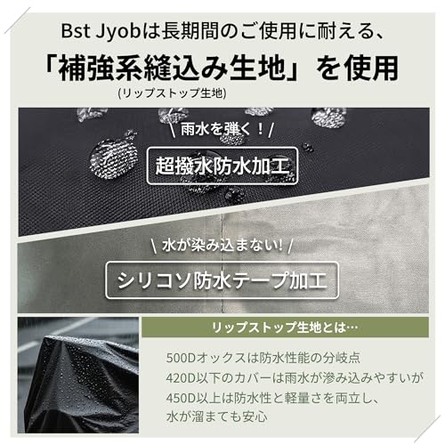 Bst Jyob バイクカバー 500D厚手 防水【独自の腰紐付き・風飛び完全防止】 ロック穴前後対応 反射材 二重防風ベルト UVカット オックス生地 盗難防止 防雪 防塵 収納バッグ付き（2XL、ブラック） 中間 画像