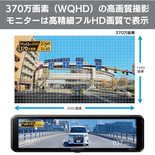 Pioneer ドライブレコーダー ミラー型 VREC-MS700D 11インチ IPS液晶 前後2カメラ 前後370万画素 駐車監視対応 STARVIS2(TM)搭載 microSD(32GB)付属 3年保証 カロッツェリア 最後 画像