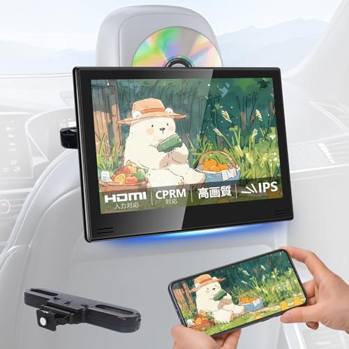 【一年保証】SAKUKA 11.6インチ ヘッドレストモニター dvd 後部座席モニター DVDプレーヤー内蔵 CPRM 対応 リージョンフリー 再生レジューム 電源レジューム HDMI入力 USB/SDマルチメディア再生 日本語取扱説明書/ブラケット付き（11D-398） 画像1