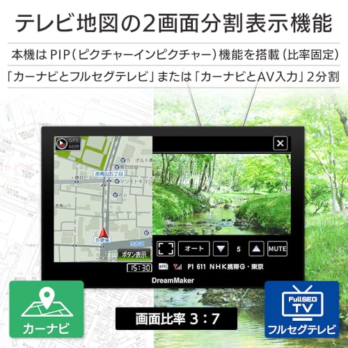 DreamMaker フルセグ ポータブルナビ 7インチ ナビゲーション 2025年 ゼンリン地図 みちびき バックカメラ 対応 るるぶデータ 12V 24V [PN0708A] 中間 画像