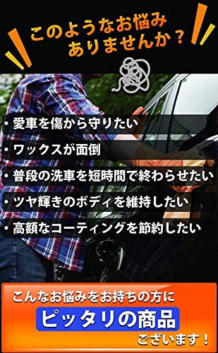 FAIRPRIZE 硬化ガラスコーティング剤 自動車用 プロ仕様 硬度9H 洗車用品 超撥水 日本製 [BARRIER] 30ml 中間 画像