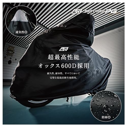【所ジョージの世田谷ベース掲載】Barrichello(バリチェロ) バイクカバー PG 耐熱 溶けない 防水 オックス600D 厚手生地 盗難防止ロック穴 【3L】 中間 画像