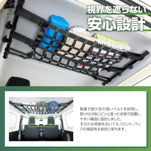 セイワ(SEIWA) スズキ ジムニー&シエラ (JB64/JB74) サイドバー用 ルーフトップネット バックル固定 IMP366 天井収納 便利グッズ アウトドア 車中泊 レジャー 【対応車種】三菱 デリカミニ/日産 ルークス/スズキ エブリイ/ダイハツ ハイゼット 【 対応サイドバー 品番】IMP319/IMP320/IMP321 【BURNOXシリーズ】 中間 画像