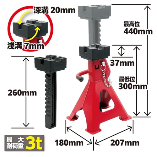 エマーソン(Emerson) 安定感マシマシのラバークッション付きジャッキスタンド3t 厚みのあるラバークッションでジャッキポイントや車体底部の保護 深さの違う2種類の溝(浅溝7mm/深溝20mm) しっかりした4つ足 ベースプレート付きで食い込みにくい 骨太がっちりシャフト 9段階高さ調整 耐久性、剛性アップ シンプルで機能的な安全ロックシステム 【最低・最高位】300～440mm EM-561 最後 画像