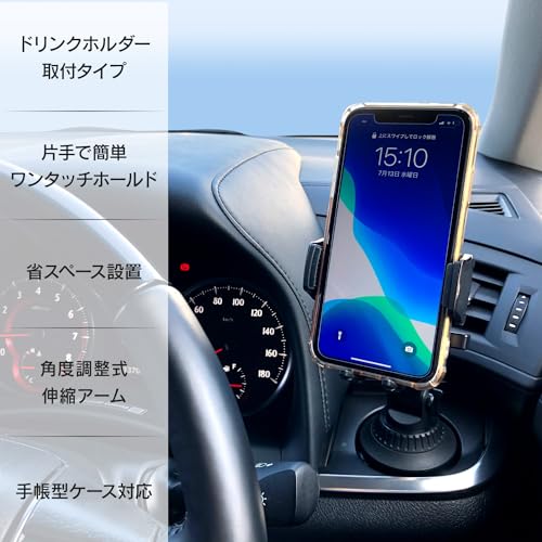 ペルシード(Pellucid) 車内用品 車載スマホホルダー ドリンクホルダー取付 片手ワンタッチ開閉 手帳型ケース 縦横置き対応 PPH2111 最後 画像