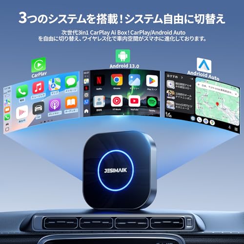 JESIMAIK CarPlay AI Box UHDlite 車内で動画視聴可能 CarPlay/Android Auto搭載 Android13.0 アダプター 画面任意分割 Appインストール SIM/TFカードスロット 512GB拡張 4GLITE通信 GPS内蔵 高性能チップ アルミ合金筐体 ヒートシンク 高速 安定 ワイヤレス自動接続 小型 98%以上車種対応可能 (8+128GB) 中間 画像