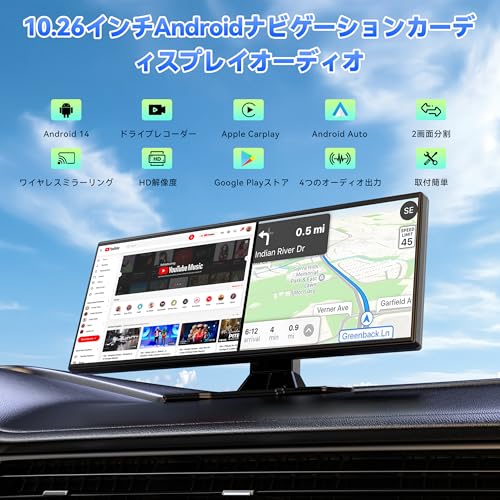Androidシステム搭載のディスプレイオーディオ 10.26インチ 大画面 Android14【8コアCPU 4GB RAM+64GB ROM大容量】1920*720pixels IPS 2画面分割 CarPlay Android Auto ミラーリング無線対応 YouTubeやNetflixNが見れる ドライブレコーダー機能搭載 前後カメラ同時録画画 リバース連動 24V車対応 3年保証 最後 画像