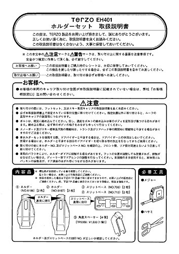 Terzo テルッツォ (by PIAA) ルーフキャリア ベースキャリア ホルダー 4個入 ブラック 【トヨタ アクア NHP1#】 EH401 中間 画像