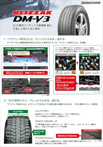 ブリヂストン(BRIDGESTONE) 175/80R16 91Q スタッドレスタイヤ BLIZZAK DM-V3 4本セット 最後 画像