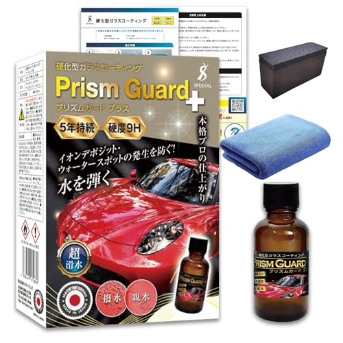 SPEEVAL Prism Guard+ 硬化型 ガラスコーティング剤 ボディ用 自動車 バイク プロ仕様 硬度9H 5年間持続 30ml 日本製 画像1