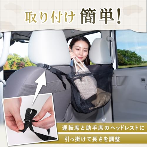 アストロ 車用収納ポケット ブラック 【車内 収納ネット カーシートポケット 荷物入れ】 中身が見えるメッシュポケット 買い物袋 カバン入れ 鞄ホルダー 収納バッグ 車載 シートバックポケット ハンモック 吊り下げ 荷崩れ防止 小物入れ カー用品 カーアクセサリー 車内空間 デッドスペースを有効活用 607-62 中間 画像
