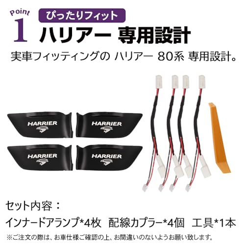 SAWAKAKI トヨタ ハリアー 80系 専用設計 インナードアランプ ロゴ発光 LED 8色切り替え可能 ルームランプ 内装 カスタムパーツ 互換品 4枚セット 中間 画像