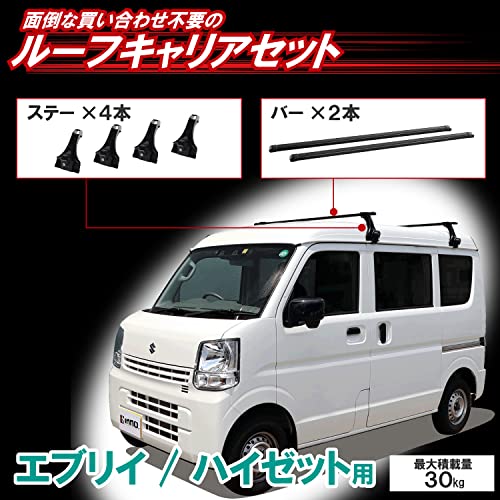 カーメイト(Carmate) inno(イノー) 車種別 スクエアベース 業務用 フルセット バー 2本 ドリップタイプ エブリイ/ハイゼット/アトレー/ピクシス/NVクリッパー/スクラム 等 ベースステー ベーシックステー ナット固定 キーロック システムキャリア ルーフキャリア ベースキャリア BU170 最後 画像