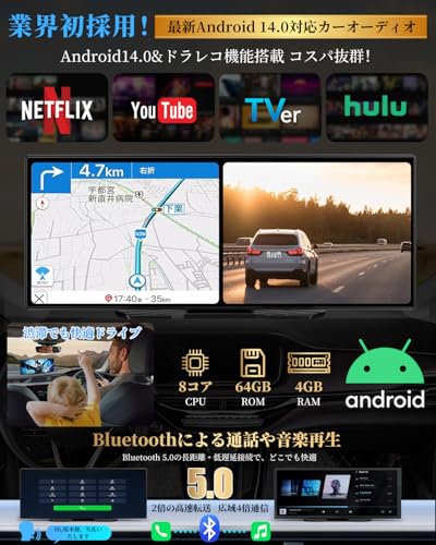 Androidシステム搭載のディスプレイオーディオ 10.26インチ 大画面 Android14【8コアCPU 4GB RAM+64GB ROM大容量】1920*720pixels IPS 2画面分割 CarPlay Android Auto ミラーリング無線対応 YouTubeやNetflixNが見れる ドライブレコーダー機能搭載 前後カメラ同時録画画 リバース連動 24V車対応 3年保証 中間 画像