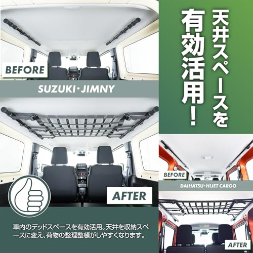 セイワ(SEIWA) スズキ ジムニー&シエラ (JB64/JB74) サイドバー用 ルーフトップネット バックル固定 IMP366 天井収納 便利グッズ アウトドア 車中泊 レジャー 【対応車種】三菱 デリカミニ/日産 ルークス/スズキ エブリイ/ダイハツ ハイゼット 【 対応サイドバー 品番】IMP319/IMP320/IMP321 【BURNOXシリーズ】 中間 画像