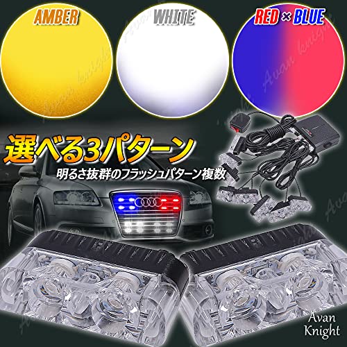 ストロボ フラッシュ ライト 12V 車用 LED キット スイッチ付き Avan Knight KRB224 (ホワイト) 最後 画像