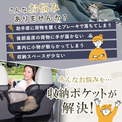 アストロ 車用収納ポケット ブラック 【車内 収納ネット カーシートポケット 荷物入れ】 中身が見えるメッシュポケット 買い物袋 カバン入れ 鞄ホルダー 収納バッグ 車載 シートバックポケット ハンモック 吊り下げ 荷崩れ防止 小物入れ カー用品 カーアクセサリー 車内空間 デッドスペースを有効活用 607-62 中間 画像