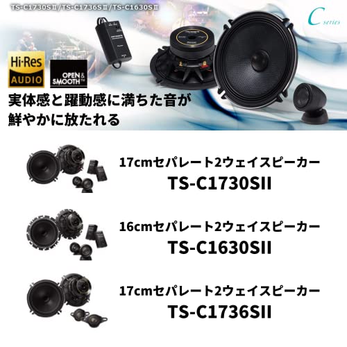 Pioneer スピーカー TS-C1730S-2 17cm カスタムフィット セパレート 2ウェイ ハイレゾ対応 カロッツェリア 最後 画像