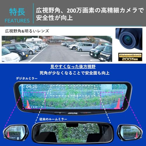 アルパイン(ALPINE) ドライブレコーダー搭載 12インチデジタルミラー(純正ミラー交換タイプ/車内リアカメラ) DVR-DM1200A-IC 【取付キット別売】 中間 画像