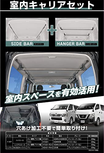 カーメイト(CARMATE) INNO【車内キャリアセット】 ハイエース/キャラバン用 【車内収納】 イノープロシリーズ BU900 最後 画像