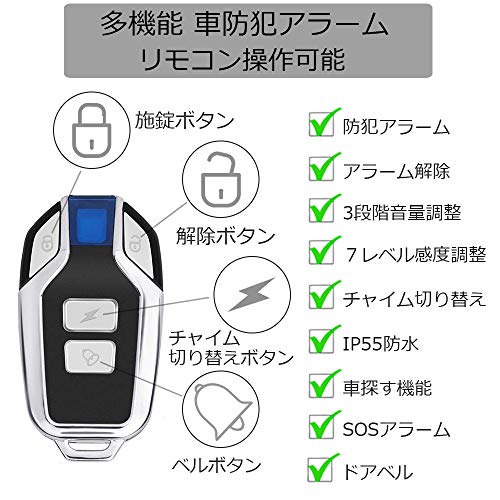 htrahy バイク 防犯アラーム 車 防犯ブザー 音量調整可能 盗難防止 グッズ リモートコン付き IP55防水 113dB 大音量 警告音切替可能 感度7段階調整可能 配線不要 セキュリティアラーム 自転車/自動車/自宅/ドア/窓 防犯対策 日本語説明書(ブラック) 最後 画像