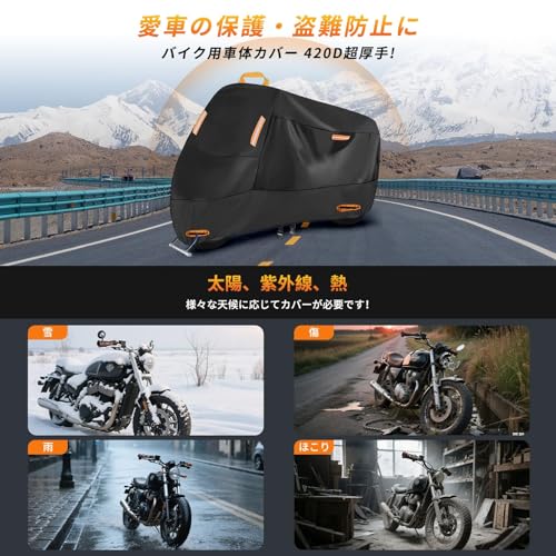 Alongstar バイクカバー 420D 厚手 125/250cc用 400cc対応【2025年新版】車体 バイク カバー 大型 原付 防水 耐熱 オートバイカバー 二重縫製 警告反射テープ4枚付き 盗難防止ロック穴 ワンタッチバックル前後付き 裾を絞るゴム 防風 防埃 防雨 防雪 (XXL) 中間 画像