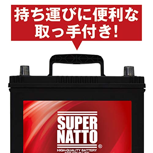 SUPER NATTO （スーパーナット）自動車用バッテリー（充電制御車対応） 65B24R (46B24R,50B24R,55B24R,58B24R,60B24R,65B24R,70B24R,75B24R互換) (長寿命・2年保証付き) 中間 画像