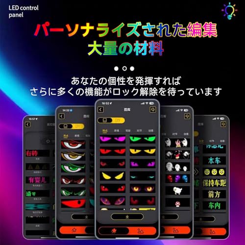 MXBCTMM デビルアイ 車用デビルアイライト 大型、編集可能なパターンとテキスト、あなたの車をユニークで人目を引くものにし、車、ショップ、パーティーに最適です 1PC 17.3×7cm/16×32 ピクセル 中間 画像